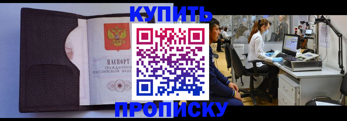 временная регистрация в квартире в Озёрске