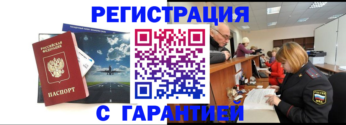 прописка ребенка в Озёрске