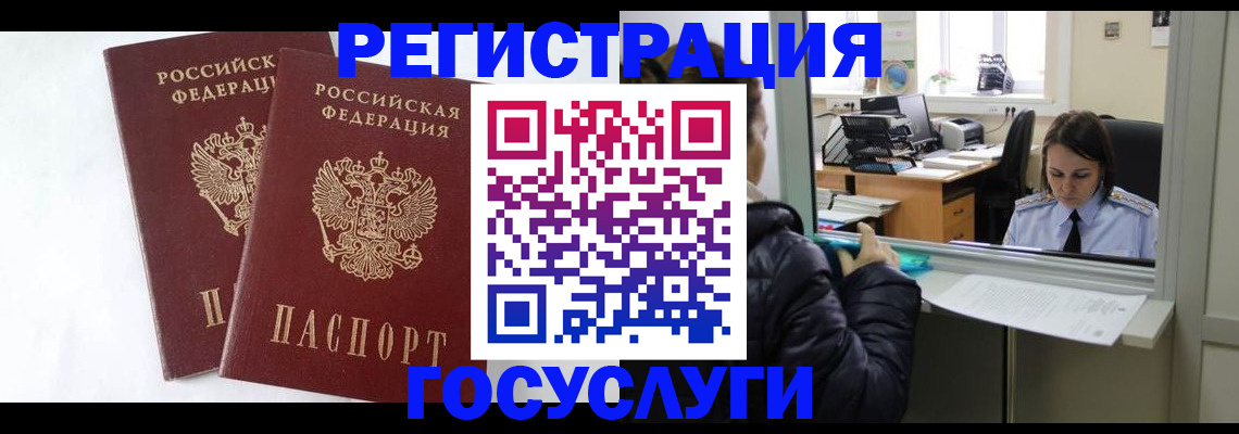 прописка иностранных граждан в Озёрске