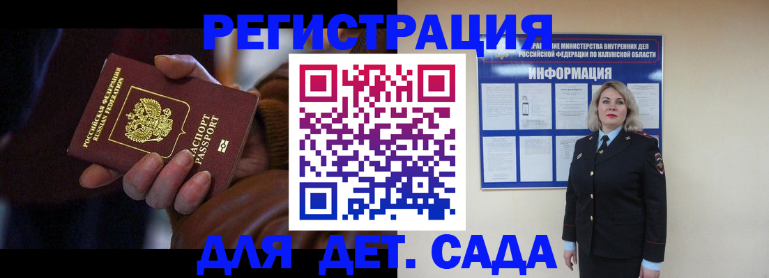 прописка штамп в Озёрске