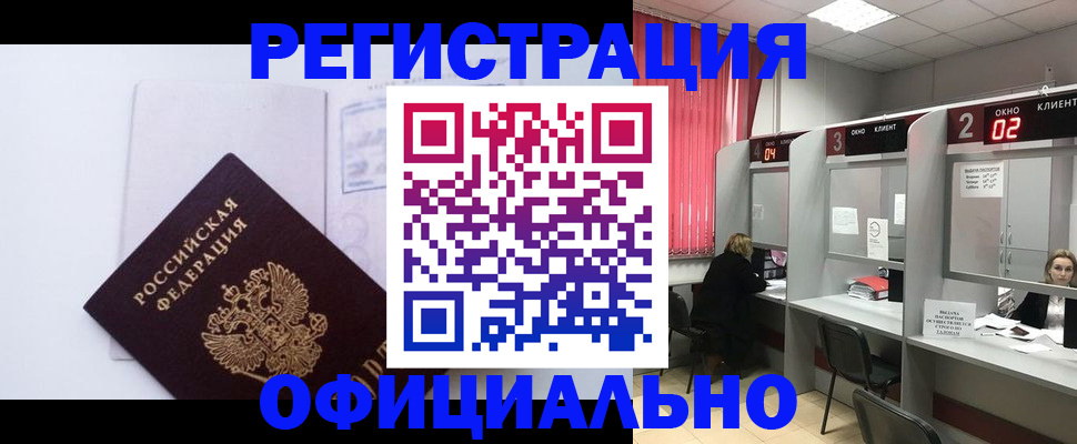 регистрация для школы в Озёрске