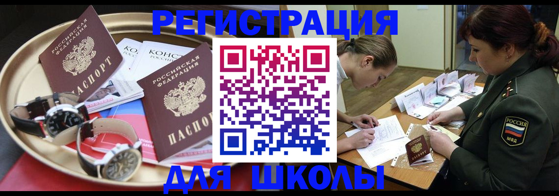 миграционный учет в Озёрске