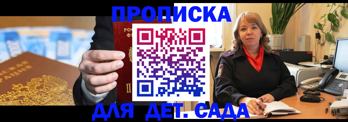 временная регистрация надежно в Озёрске